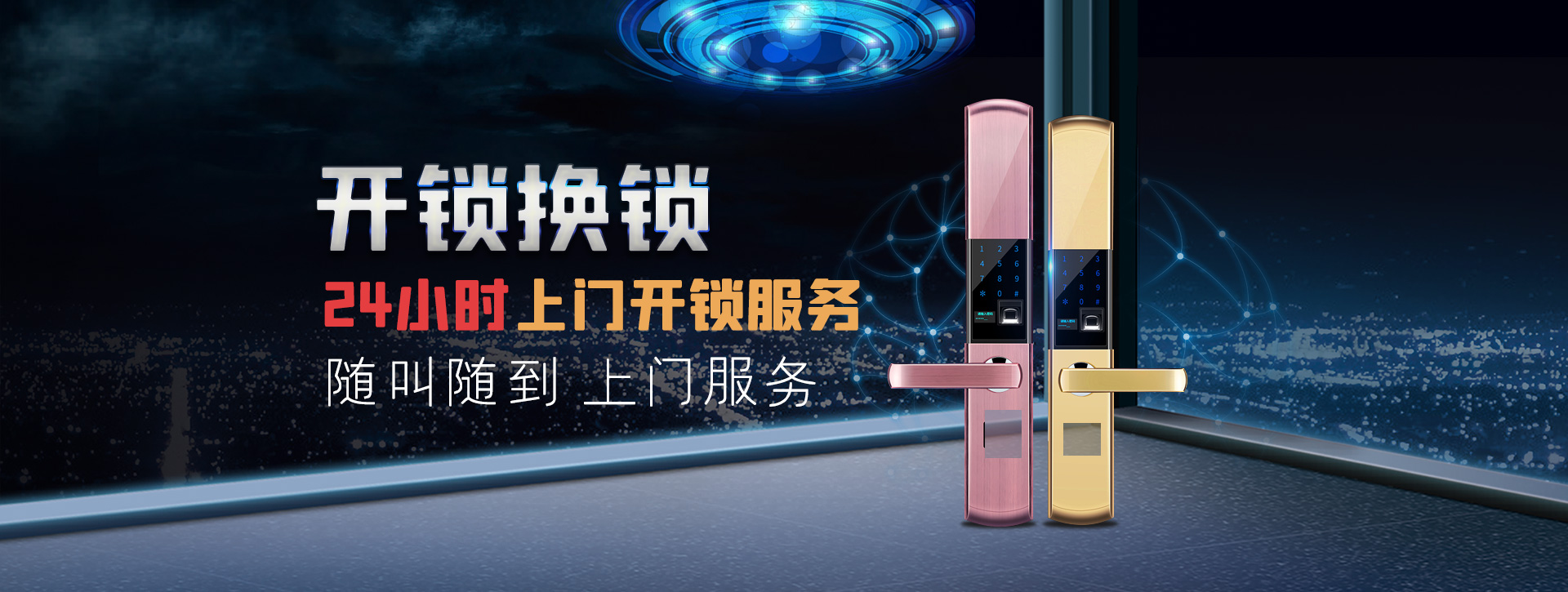 鞍山千山区banner02