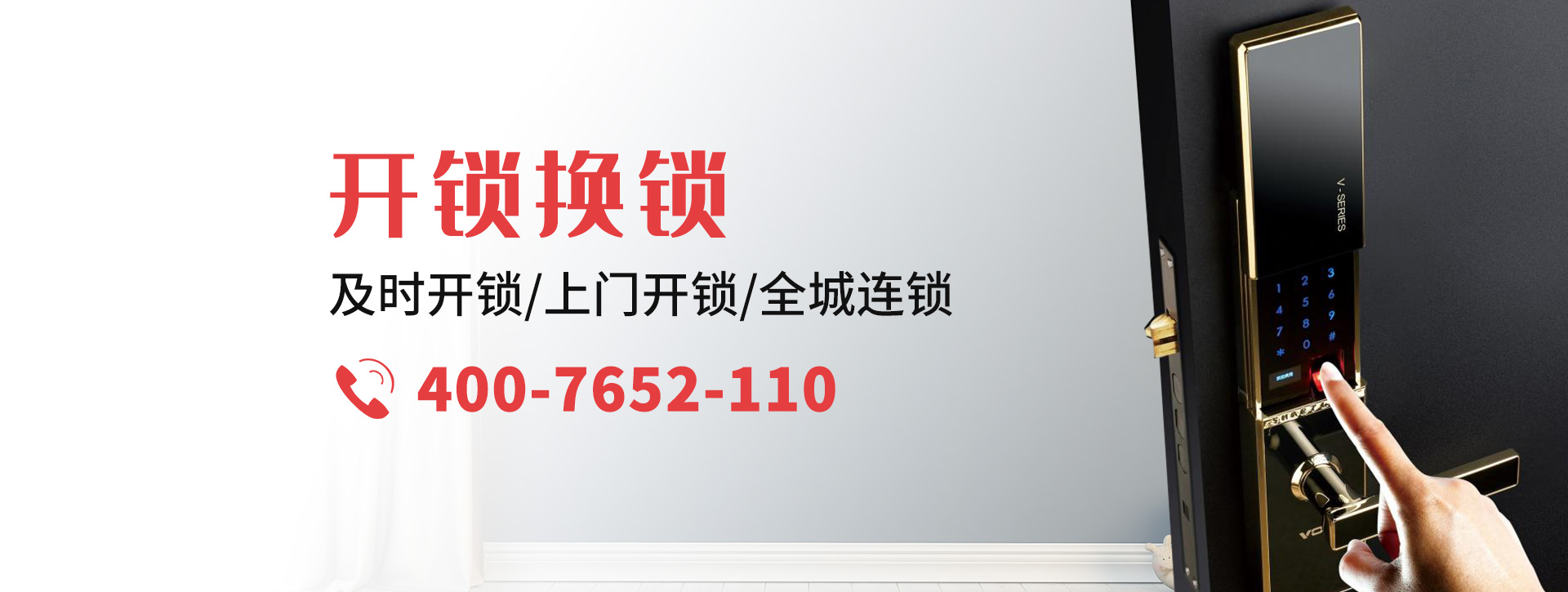 鞍山千山区banner